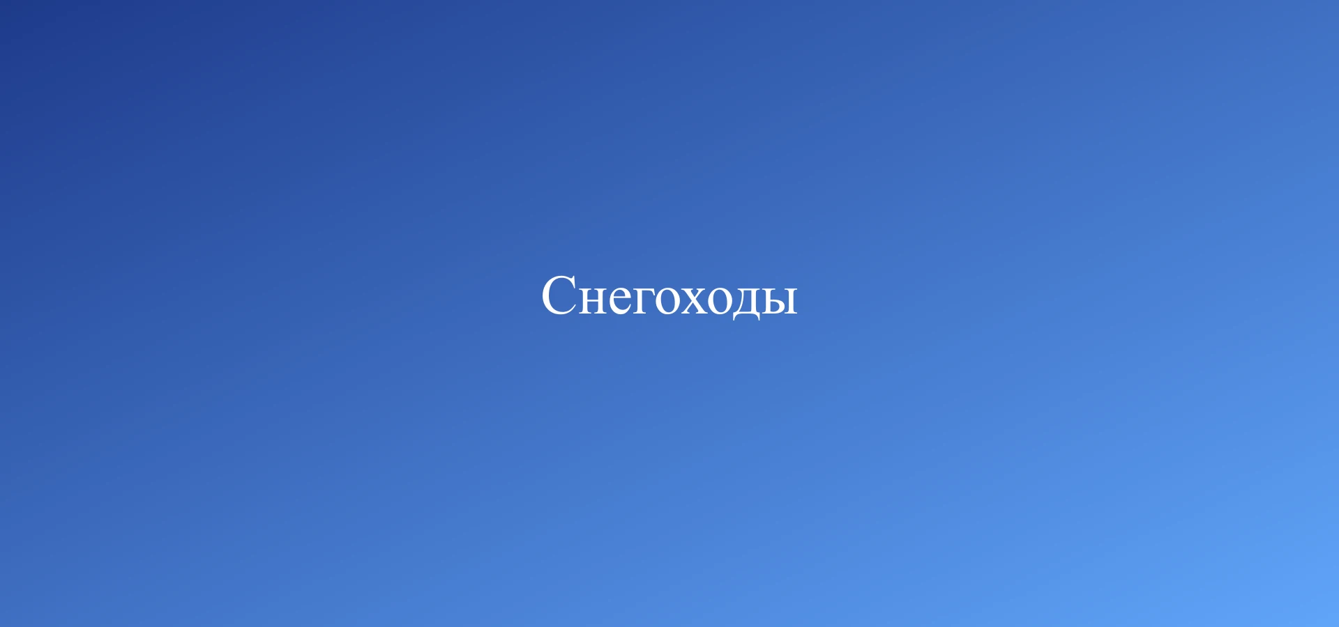Тур выходного дня (4 часа)