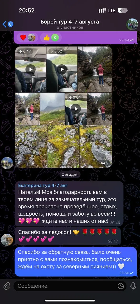 Скриншот отзыва гостя 4